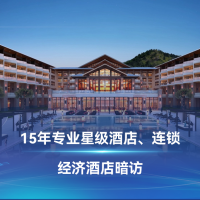 深圳神秘顾客（SMS）公司开展某连锁酒店神秘顾客调查