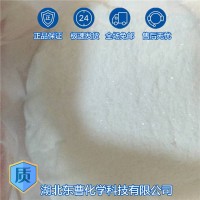 武汉工厂 化学药品 3296-90-0 工业级二溴新戊二醇