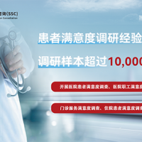 深圳满意度咨询如何开展广州地区医疗服务满意度调查