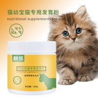 猫幼宝猫专用发育粉宠物营养补充剂代加工 承接外贸订单