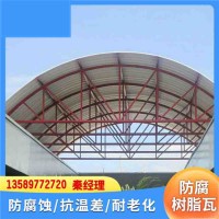 河南南阳新型树脂屋顶瓦 防腐厂房瓦 PVC墙体板 耐低温