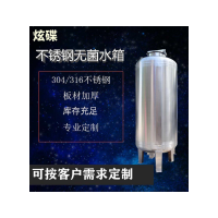 锦州市鸿谦卫生级无菌水箱 反渗透无菌水箱品质优异可定制